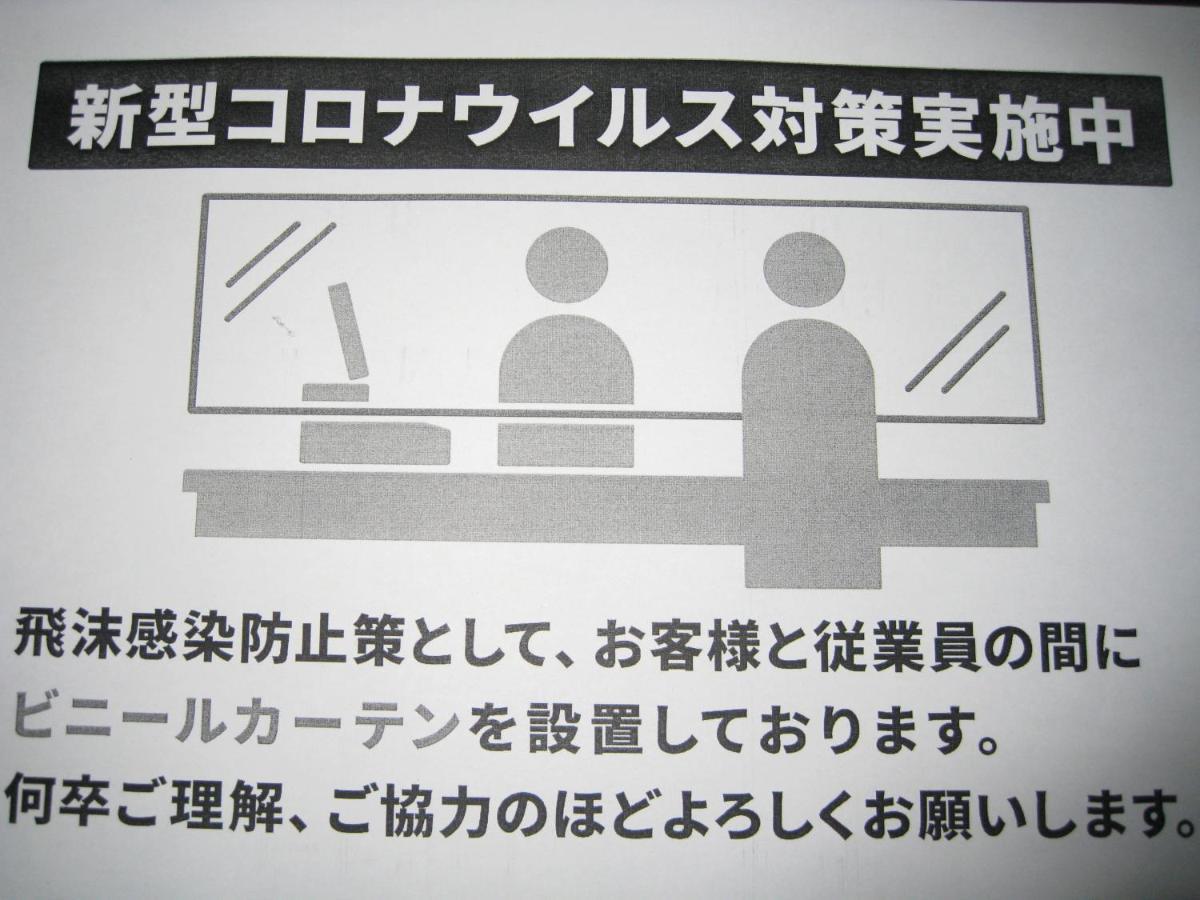 Hotel Civic Inn Sayama Екстериор снимка